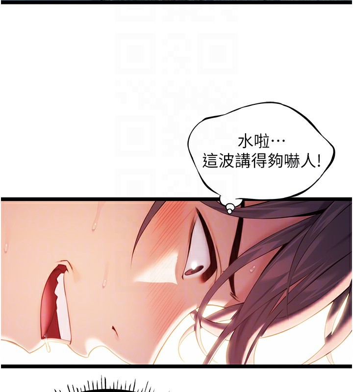 64P - 命运:贞洁欲女