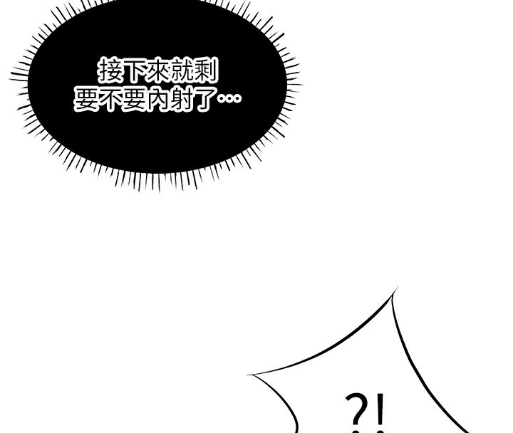 65P - 命运:贞洁欲女