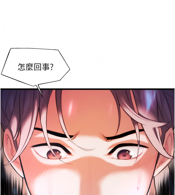 69P - 命运:贞洁欲女
