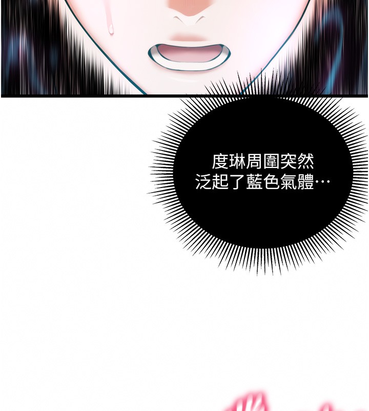 70P - 命运:贞洁欲女