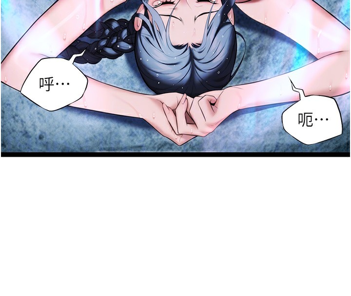 79P - 命运:贞洁欲女