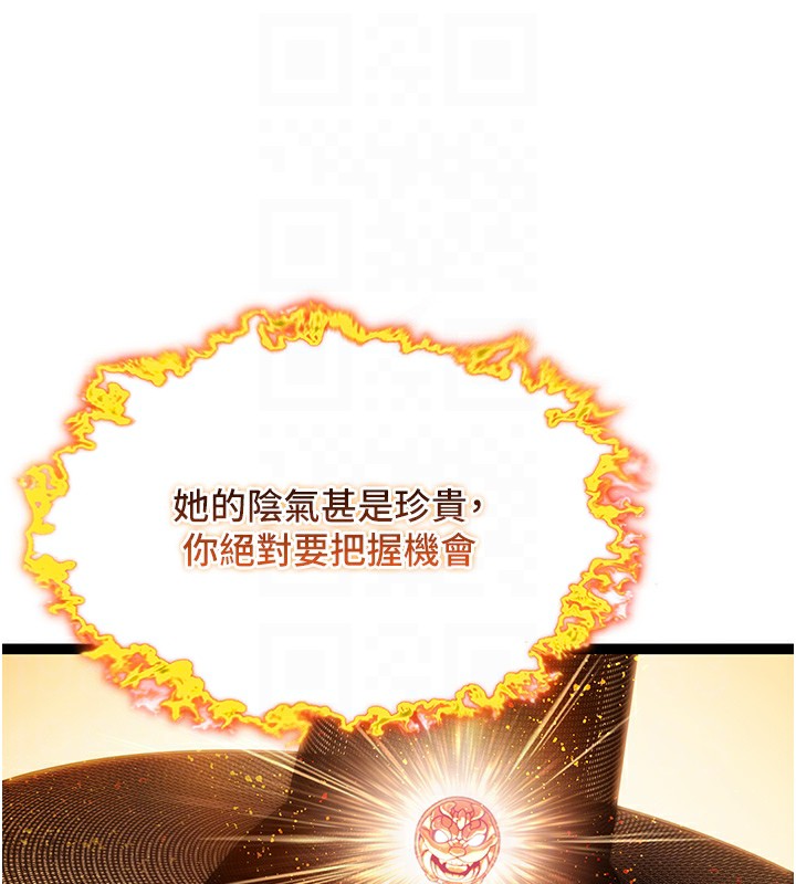 83P - 命运:贞洁欲女