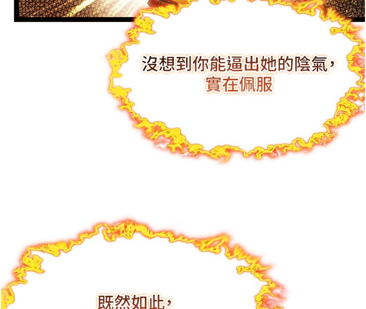86P - 命运:贞洁欲女