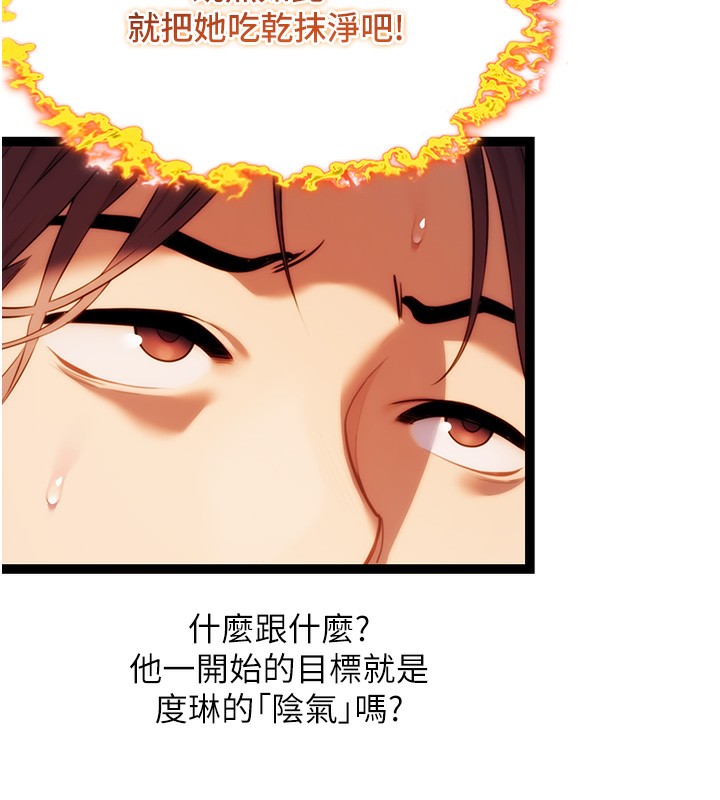 87P - 命运:贞洁欲女