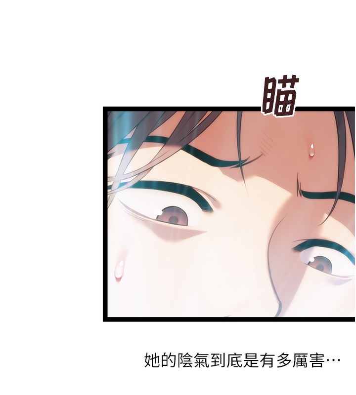 88P - 命运:贞洁欲女