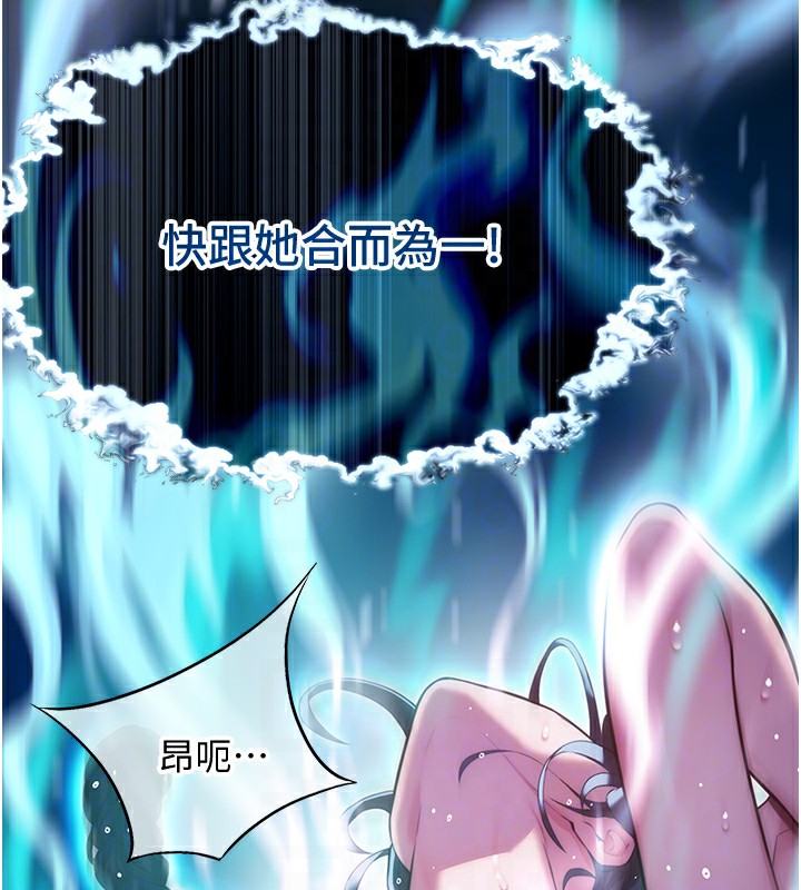 99P - 命运:贞洁欲女