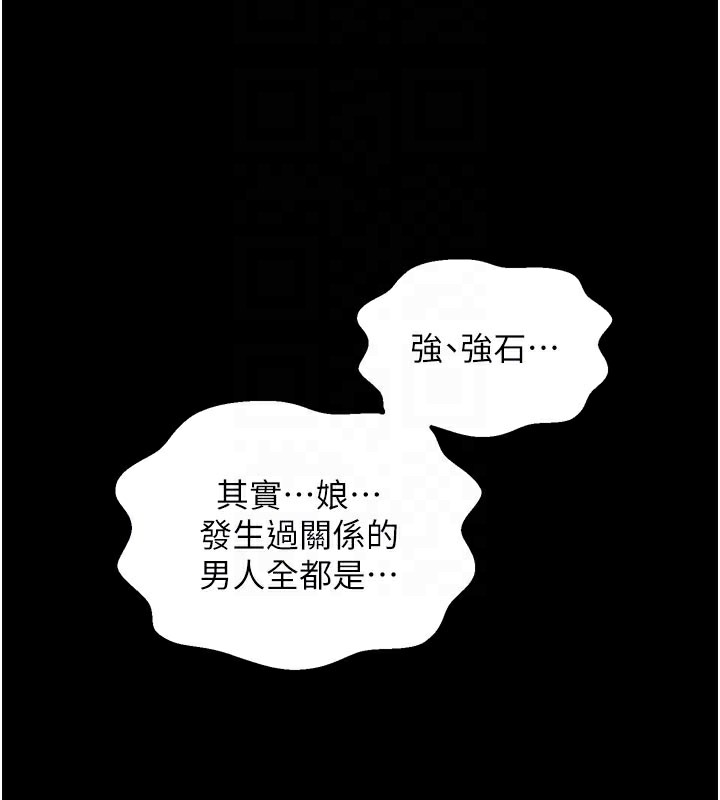 101P - 最强家丁