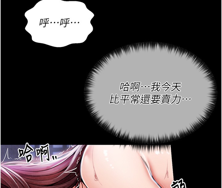 102P - 最强家丁