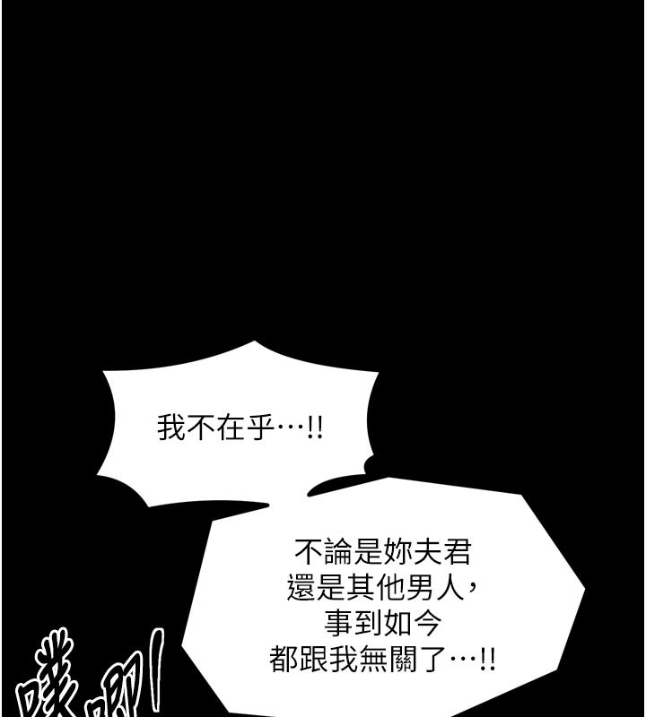 103P - 最强家丁
