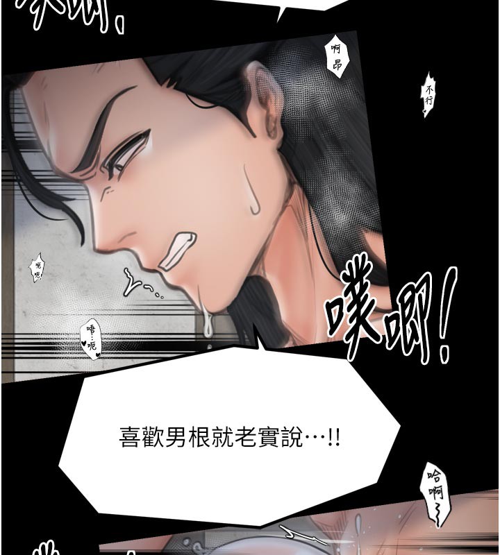 104P - 最强家丁