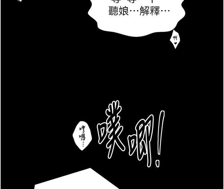 106P - 最强家丁