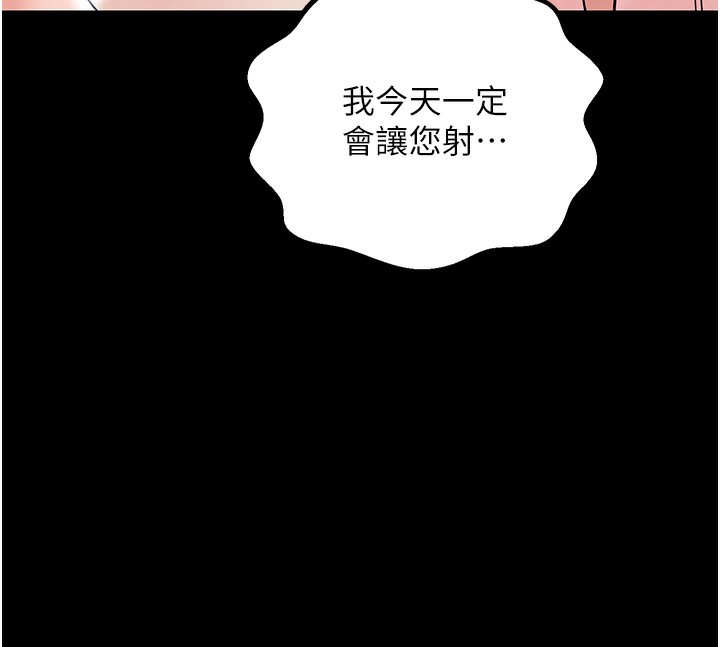 108P - 最强家丁
