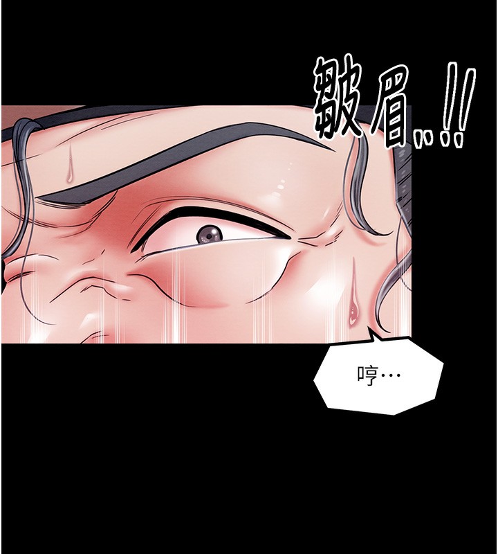 111P - 最强家丁
