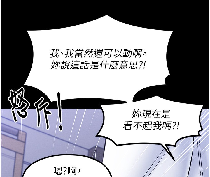 112P - 最强家丁
