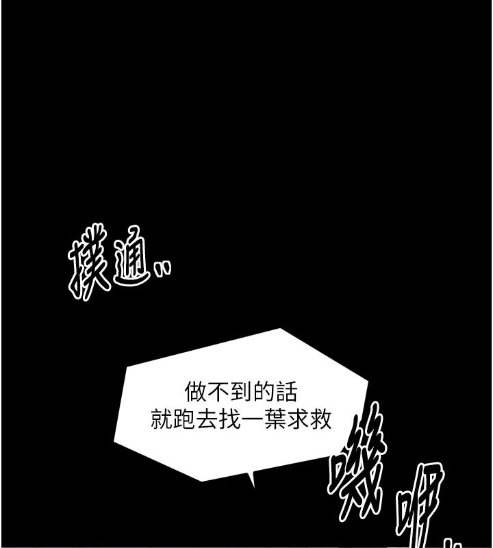 117P - 最强家丁