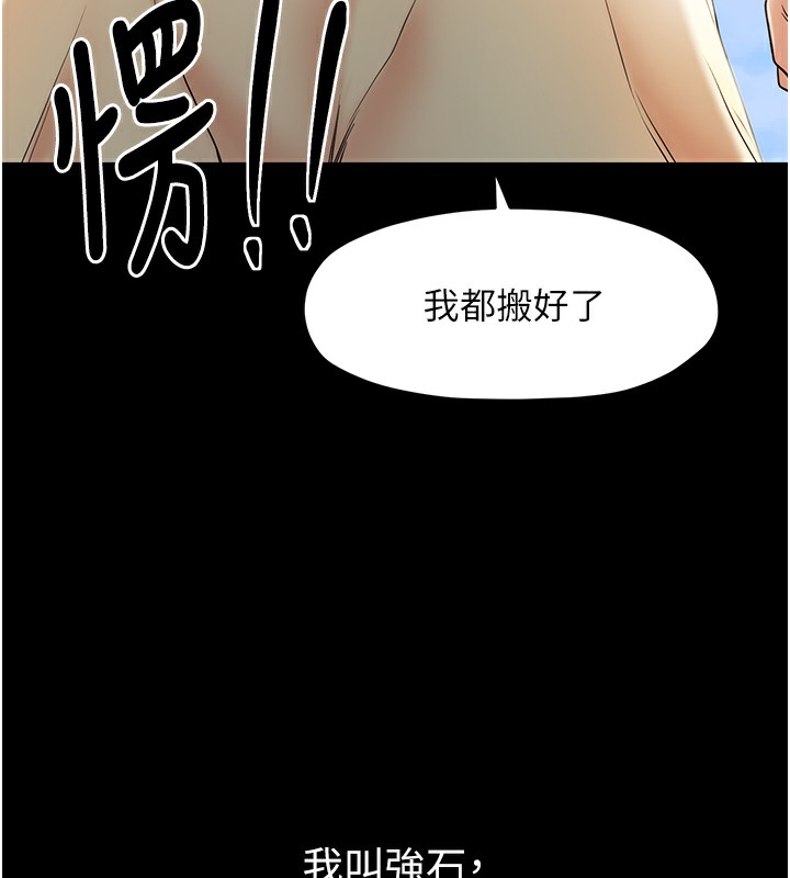 11P - 最强家丁