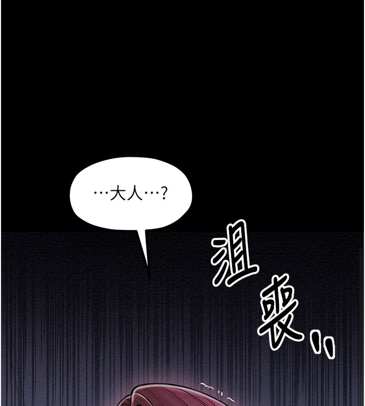 123P - 最强家丁