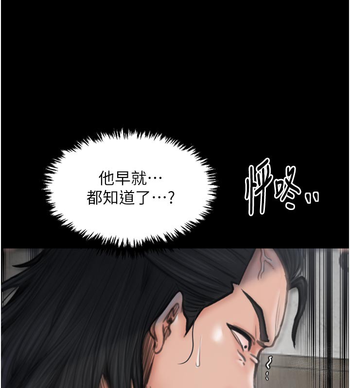13P - 最强家丁