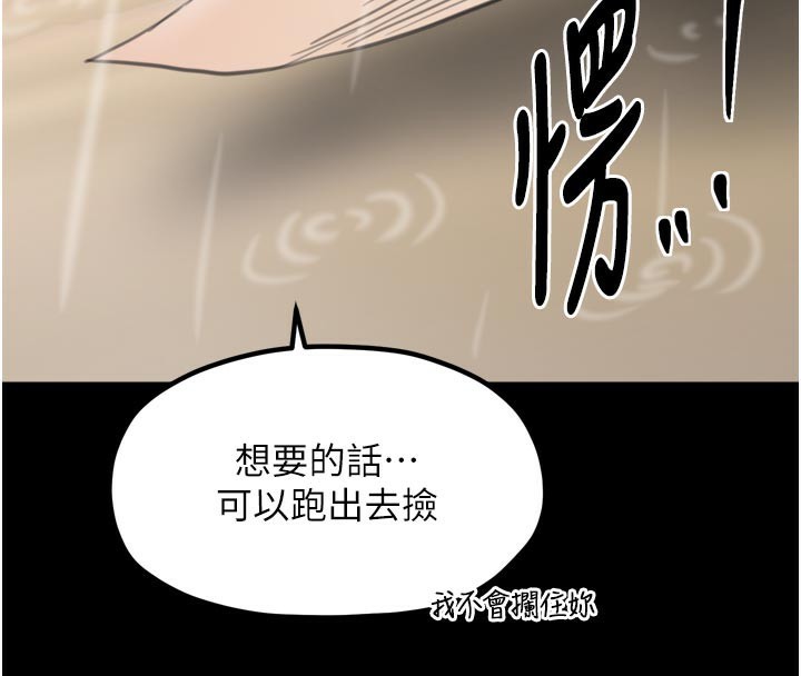 134P - 最强家丁