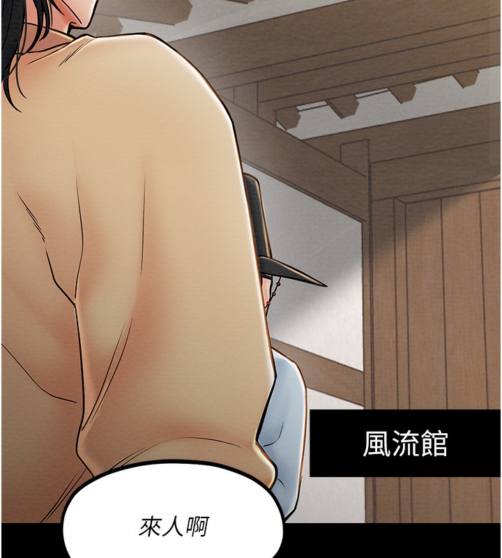 135P - 最强家丁