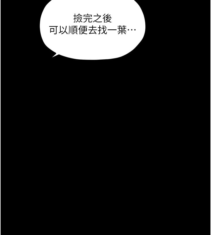 137P - 最强家丁