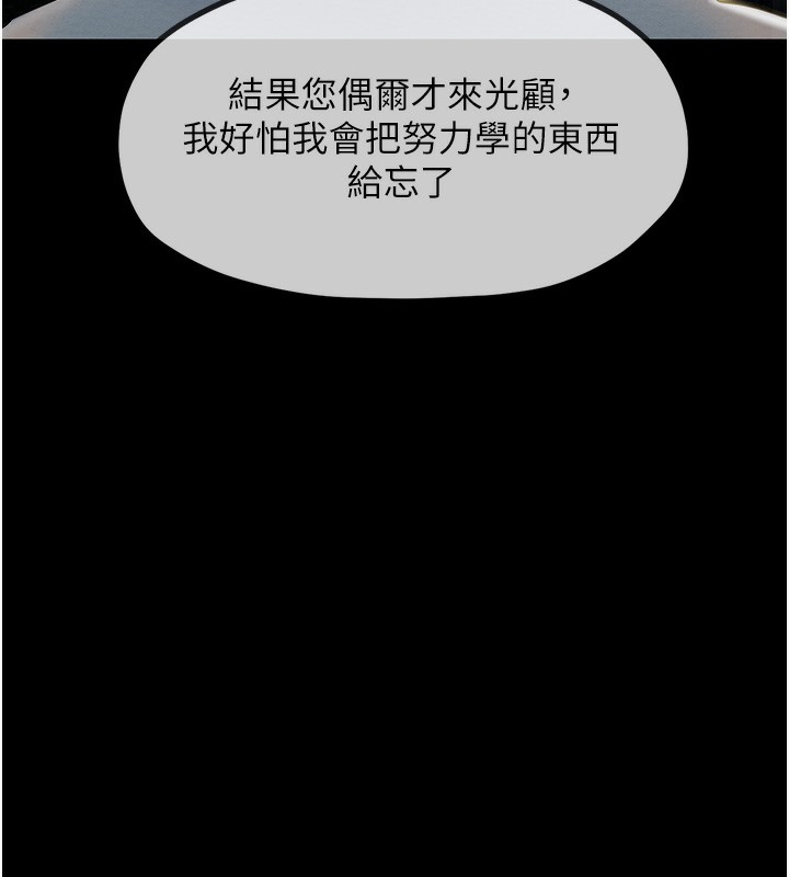 141P - 最强家丁