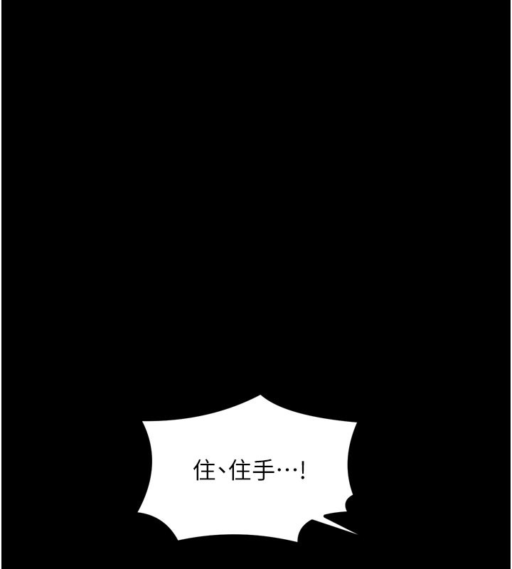 142P - 最强家丁