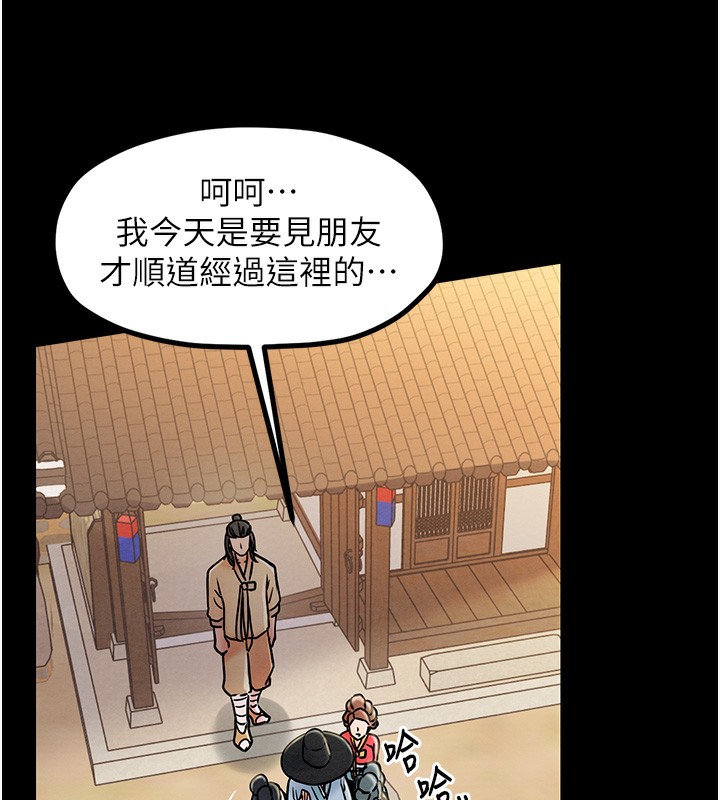 142P - 最强家丁