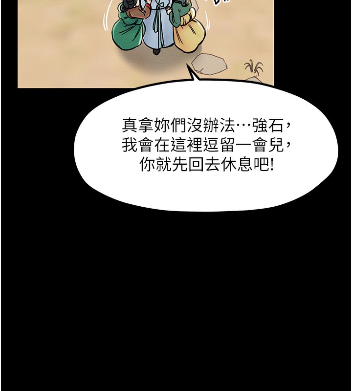 143P - 最强家丁