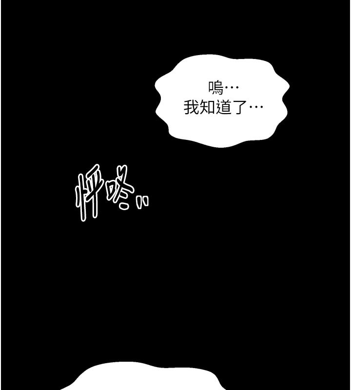 144P - 最强家丁