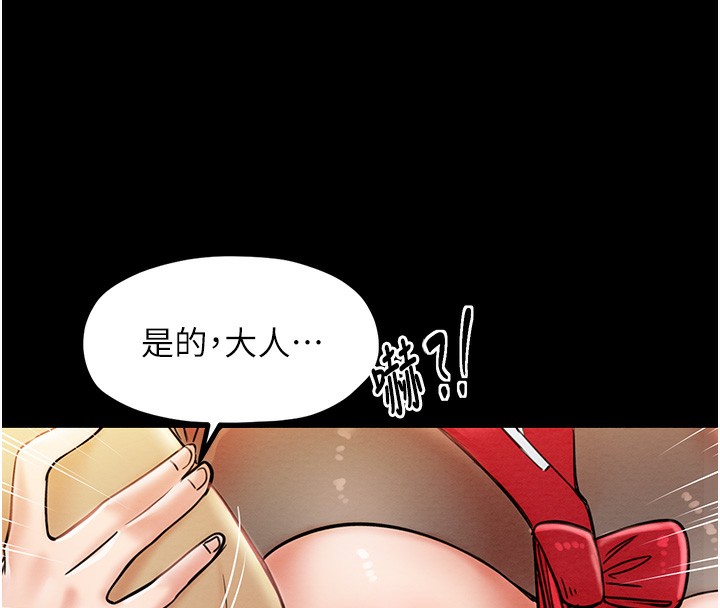 144P - 最强家丁