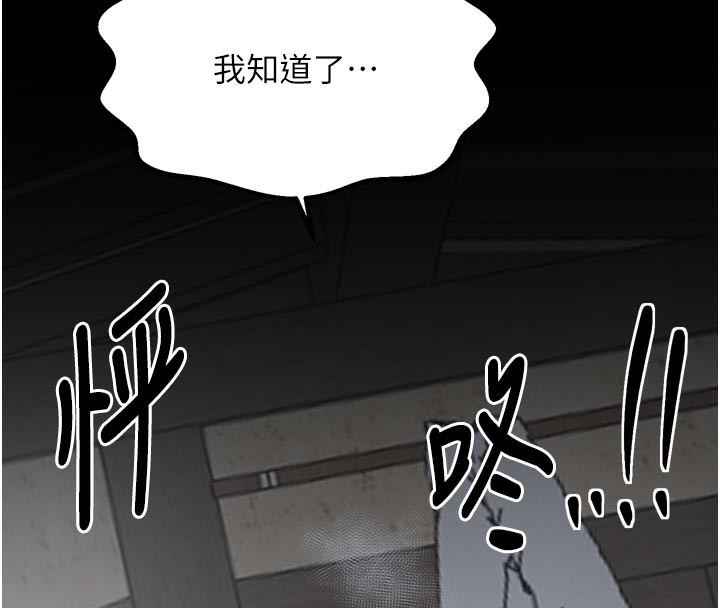 145P - 最强家丁