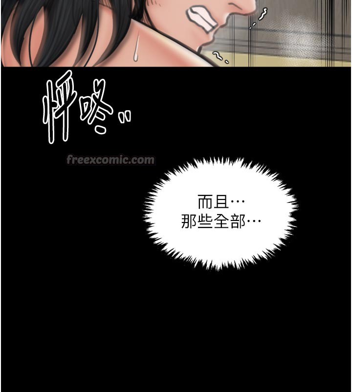 14P - 最强家丁