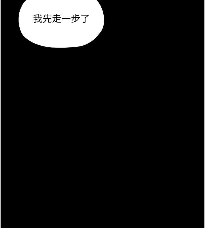 151P - 最强家丁