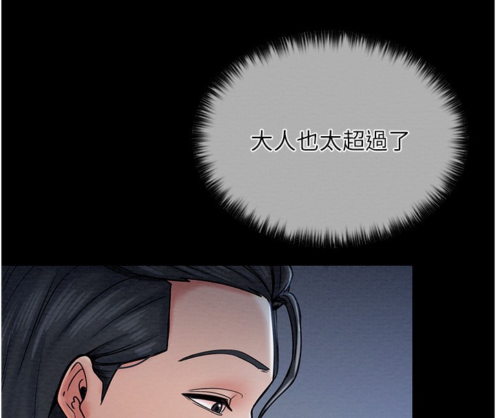156P - 最强家丁