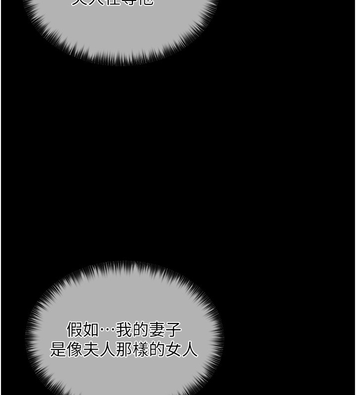 158P - 最强家丁