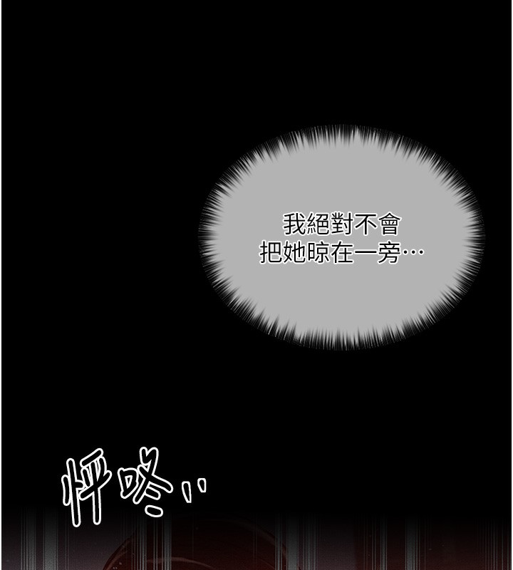 161P - 最强家丁