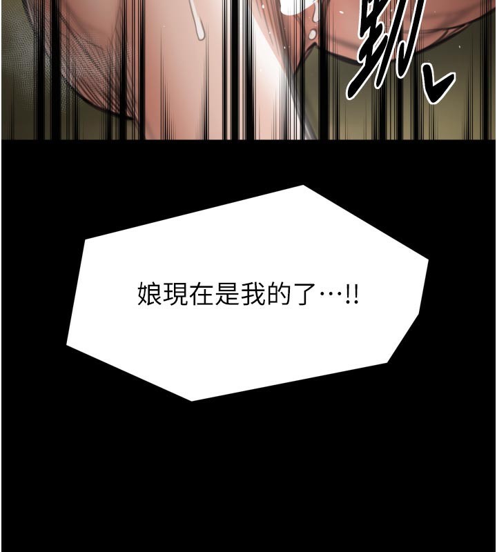 175P - 最强家丁