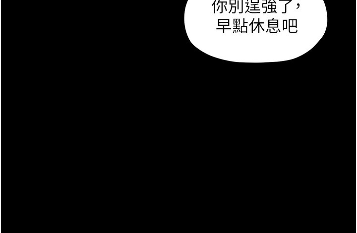 175P - 最强家丁