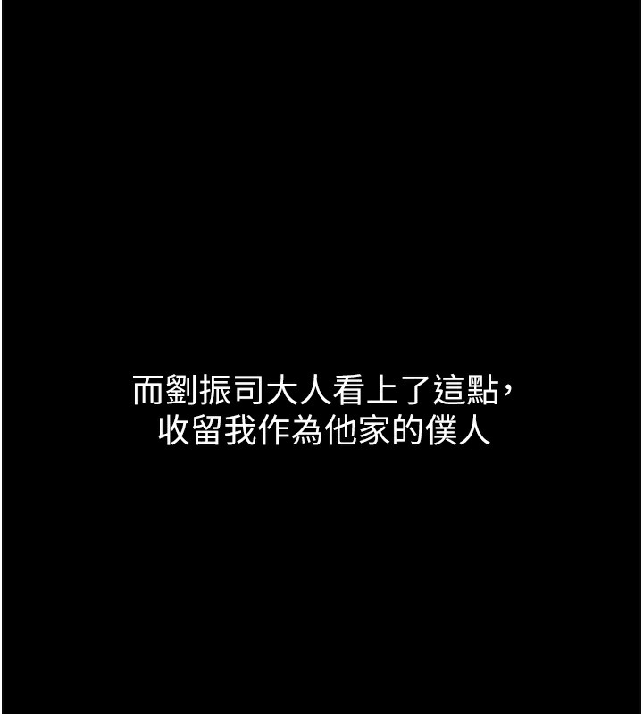 17P - 最强家丁