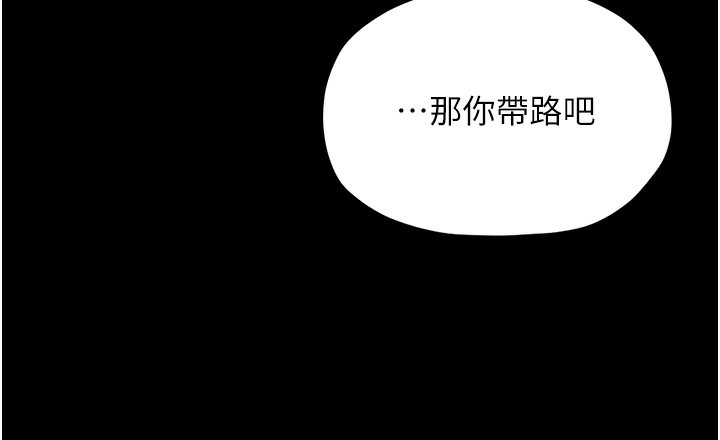 181P - 最强家丁