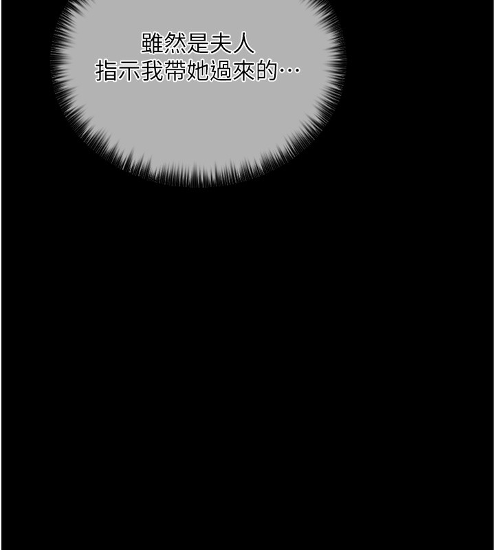 184P - 最强家丁