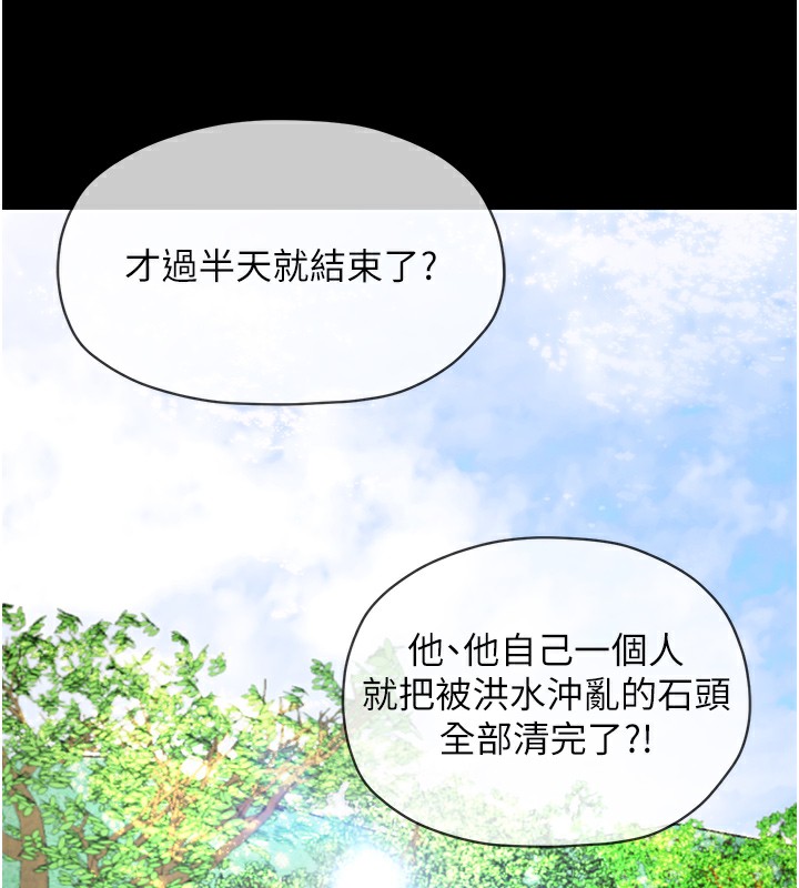18P - 最强家丁