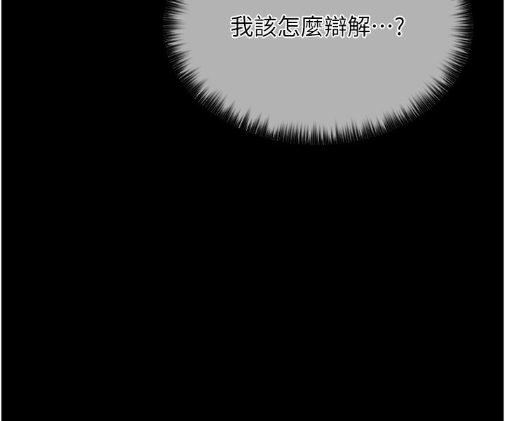 190P - 最强家丁