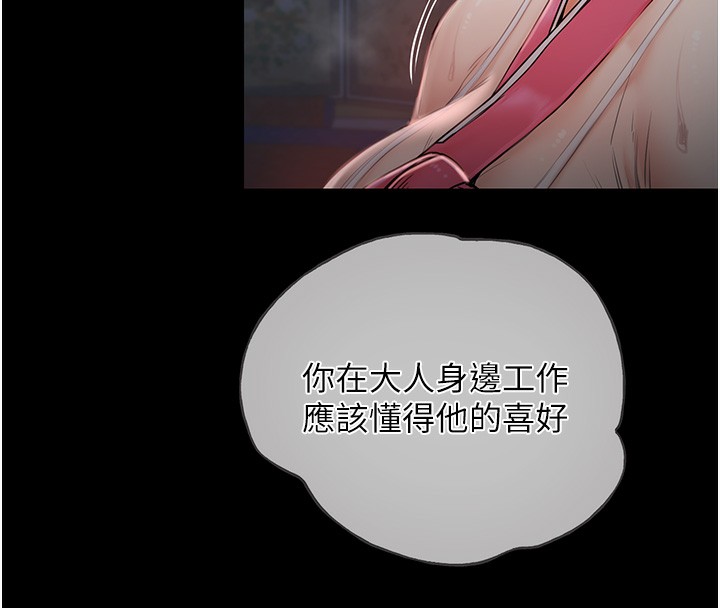 194P - 最强家丁