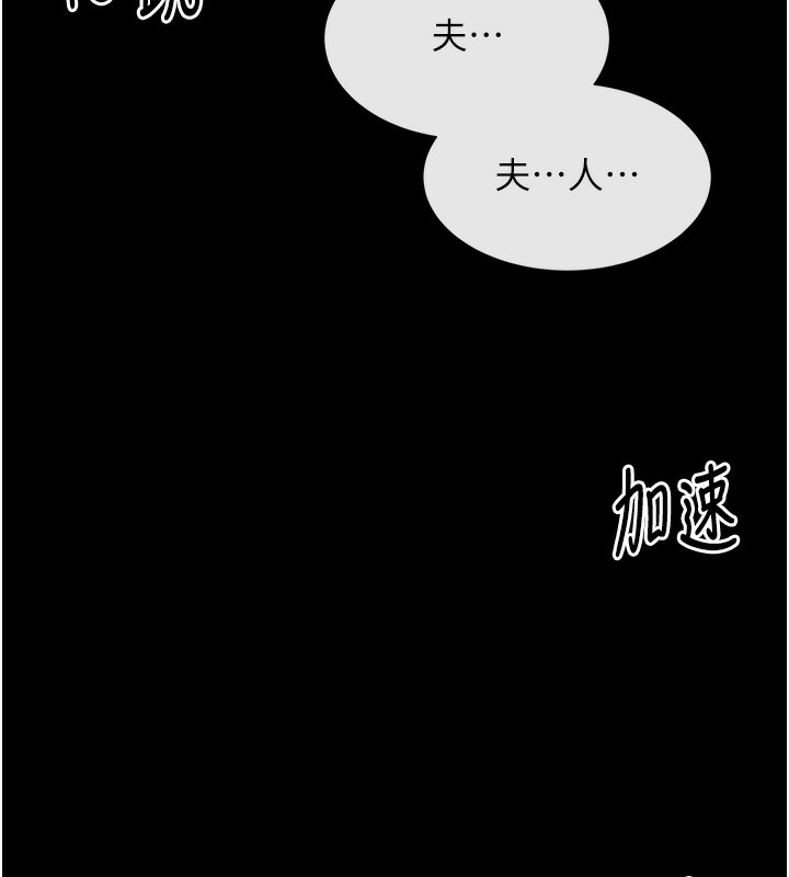 199P - 最强家丁