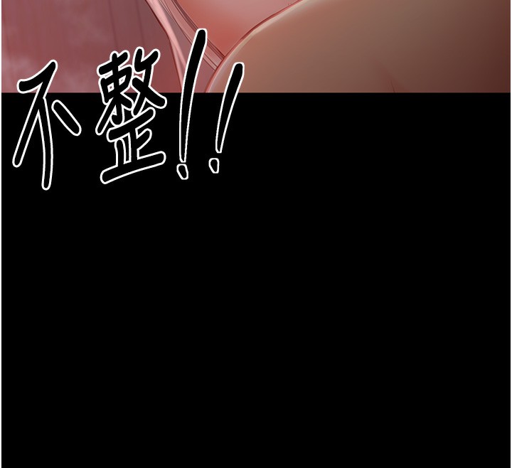 202P - 最强家丁