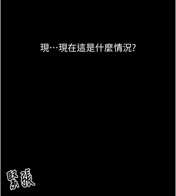 203P - 最强家丁