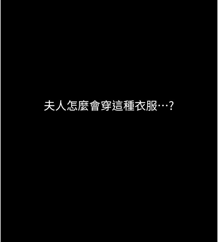 205P - 最强家丁
