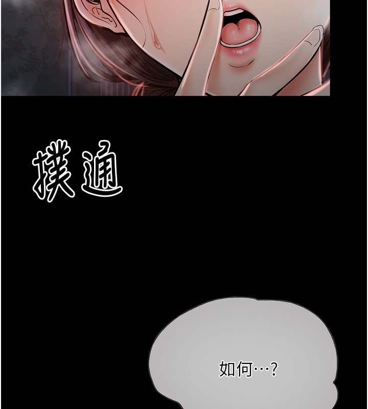 207P - 最强家丁